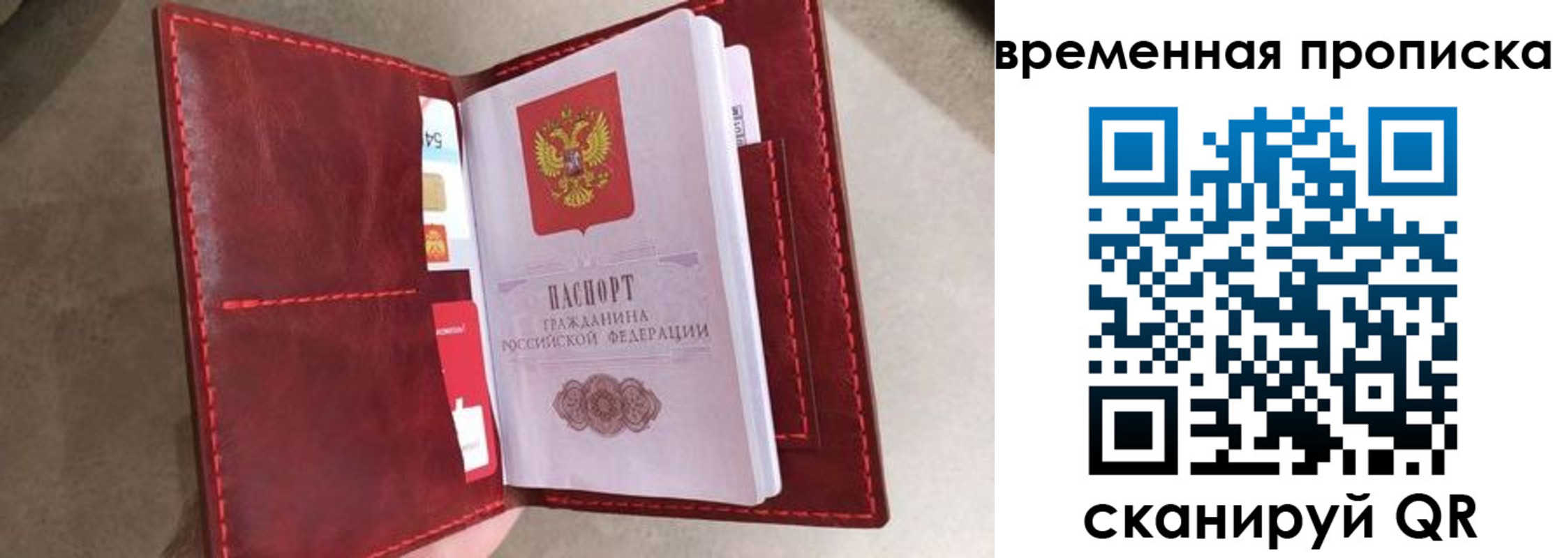 прописка в Галиче