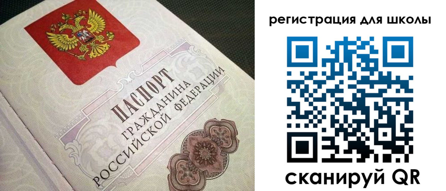 прописка паспорт в Галиче