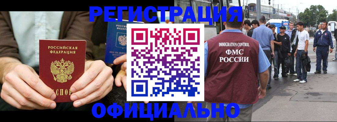 прописка иностранных граждан в Галиче