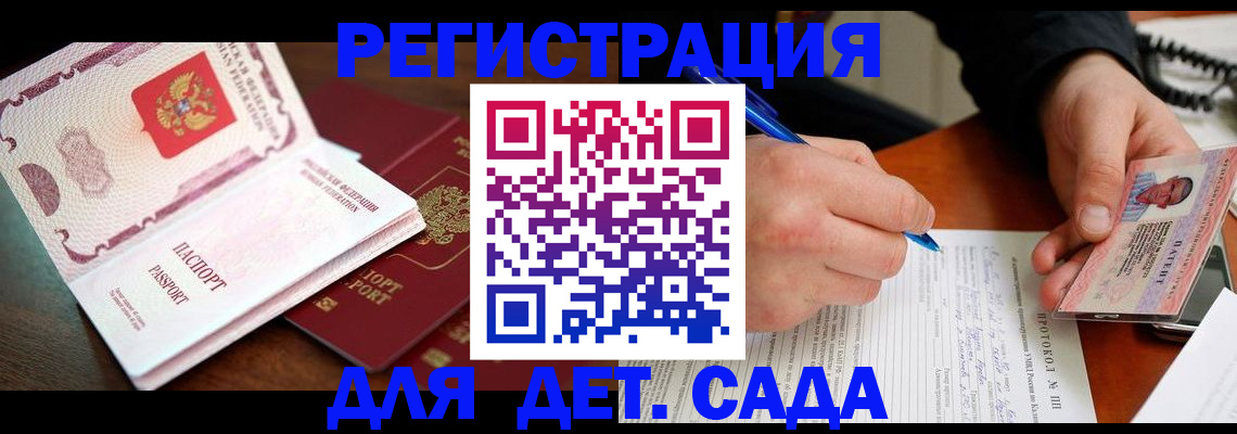 прописка ребенка в Галиче