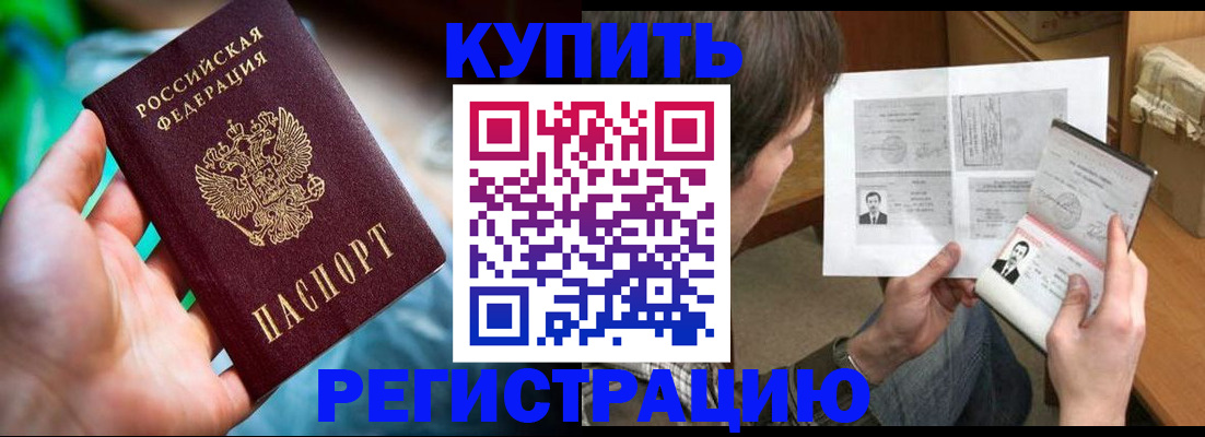 временная регистрация собственник в Галиче