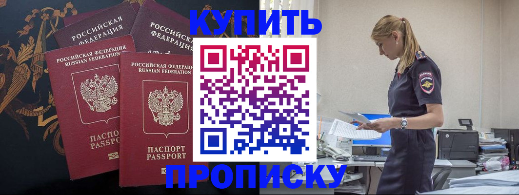 прописка для военкомата в Галиче