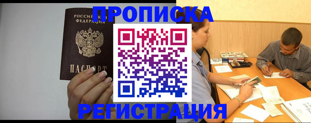 прописка иностранных граждан в Галиче