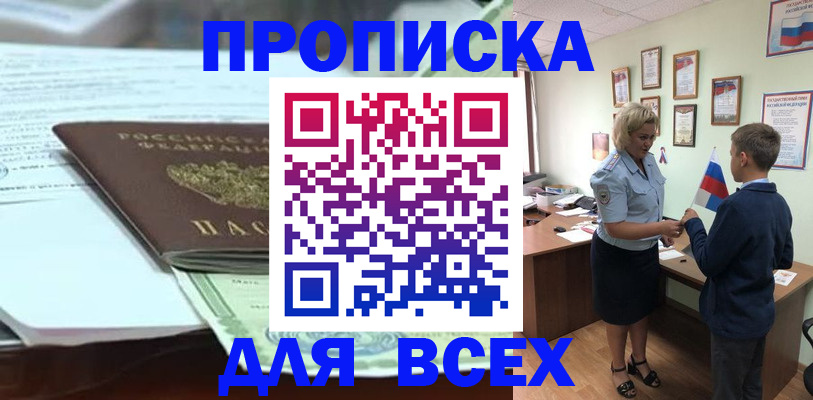 прописка паспорт в Галиче