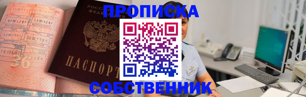 временная регистрация в Галиче