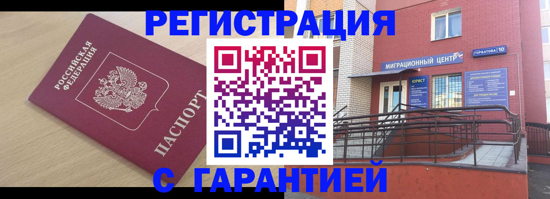 миграционный учет в Галиче