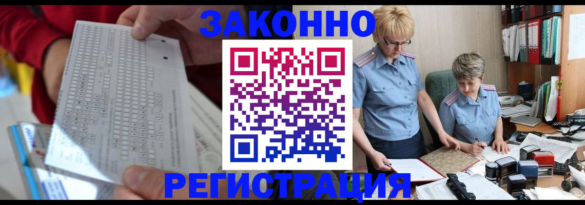 прописка ребенка в Галиче